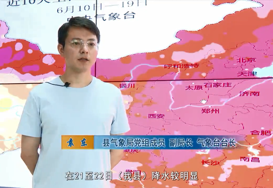 縣氣象臺長袁東介紹未來天氣變化